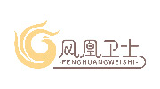 凤凰卫士